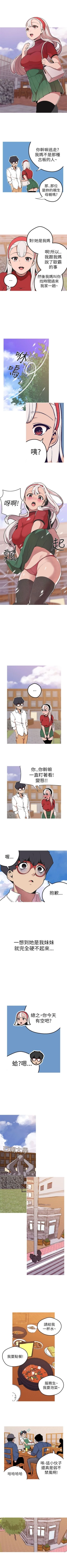 Page 176 of 女神狩獵 1-50 中文翻译（完結）