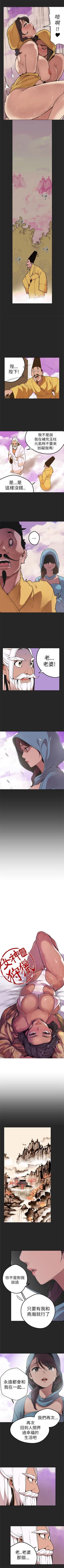 Page 184 of 女神狩獵 1-50 中文翻译（完結）