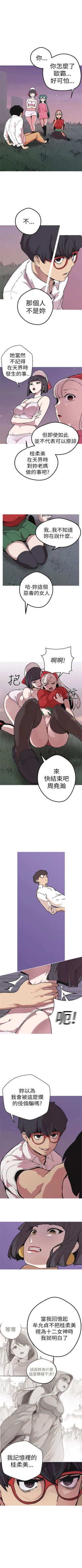 Page 192 of 女神狩獵 1-50 中文翻译（完結）
