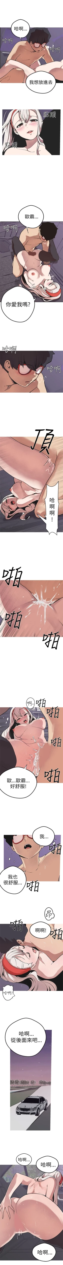 Page 195 of 女神狩獵 1-50 中文翻译（完結）