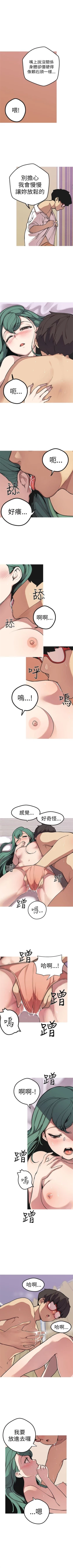 Page 202 of 女神狩獵 1-50 中文翻译（完結）