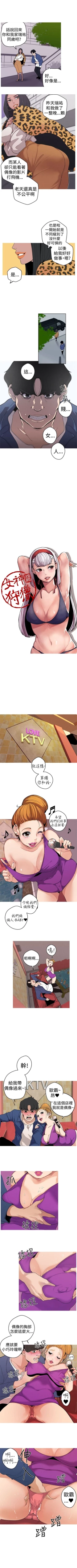 Page 37 of 女神狩獵 1-50 中文翻译（完結）