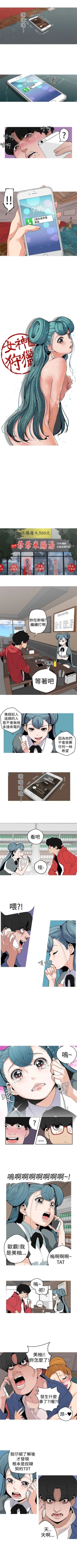 Page 41 of 女神狩獵 1-50 中文翻译（完結）