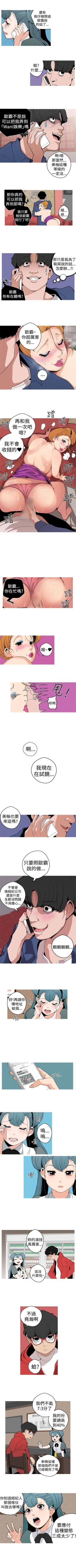 Page 42 of 女神狩獵 1-50 中文翻译（完結）