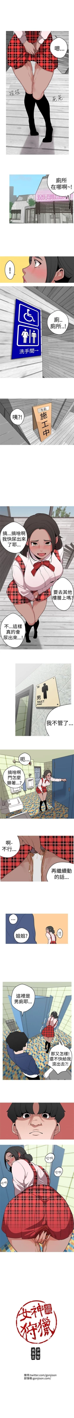 Page 55 of 女神狩獵 1-50 中文翻译（完結）