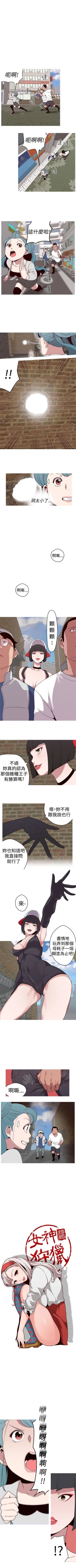 Page 76 of 女神狩獵 1-50 中文翻译（完結）