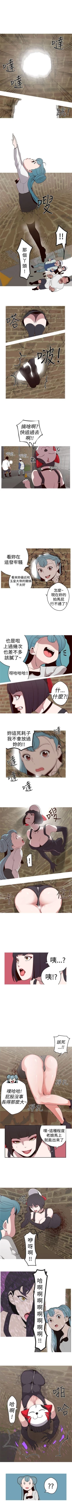 Page 77 of 女神狩獵 1-50 中文翻译（完結）