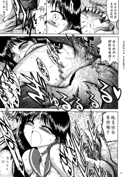 Page 44 of QUEEN OF SPADES - 黑桃皇后