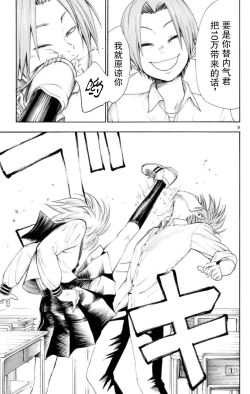 Page 10 of 若无其事风子同学