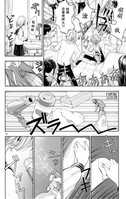 Page 11 of 若无其事风子同学