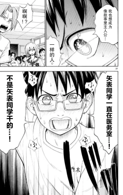 Page 38 of 若无其事风子同学