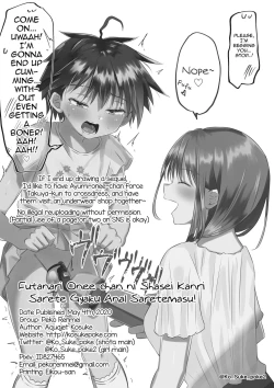 Page 25 of Futanari no Onee-chan ni Shasei Kanri Sarete Gyaku Anal Saretemasu!