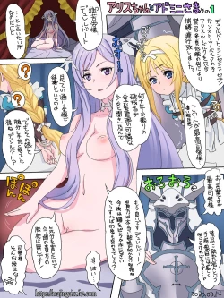 Page 1 of アリスちゃんとアドミニさま