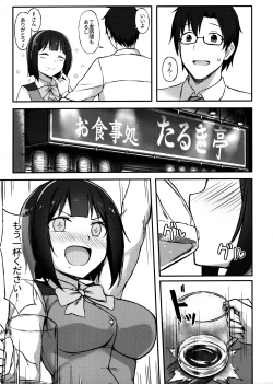 Page 4 of Kotori-san to Nomikai... Shite kara + Omake