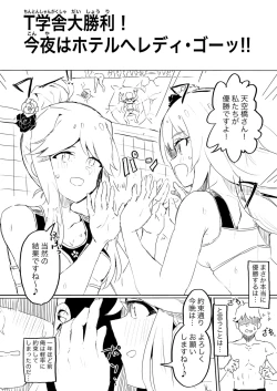 Page 2 of Fabrication&Delusion