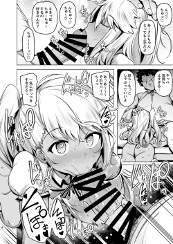 Page 5 of Chaldea Supporter