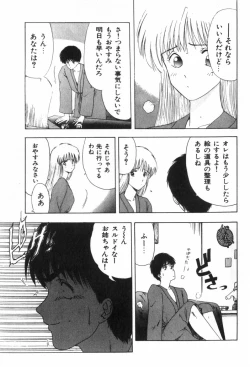 Page 100 of Funi Funi Hanjuku Musume