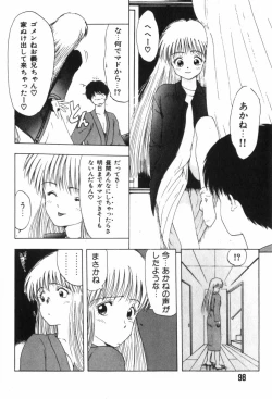 Page 101 of Funi Funi Hanjuku Musume