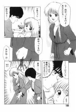 Page 103 of Funi Funi Hanjuku Musume