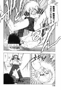 Page 117 of Funi Funi Hanjuku Musume