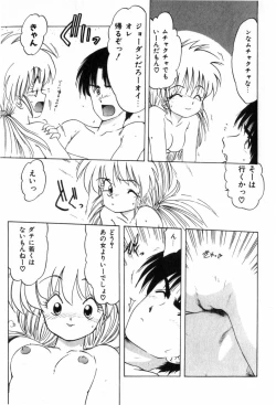 Page 120 of Funi Funi Hanjuku Musume