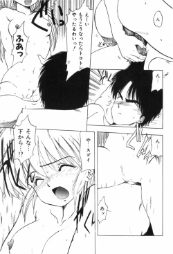 Page 122 of Funi Funi Hanjuku Musume