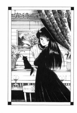 Page 128 of Funi Funi Hanjuku Musume