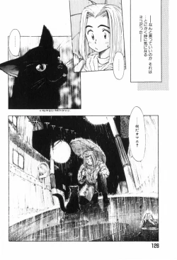 Page 129 of Funi Funi Hanjuku Musume