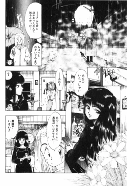 Page 131 of Funi Funi Hanjuku Musume