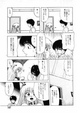 Page 150 of Funi Funi Hanjuku Musume