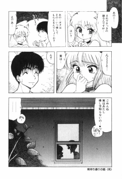 Page 159 of Funi Funi Hanjuku Musume