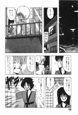 Page 163 of Funi Funi Hanjuku Musume