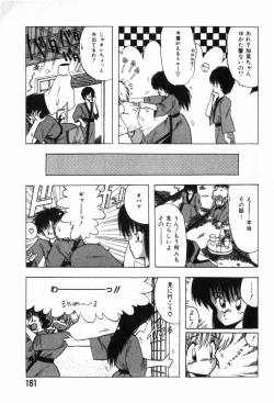 Page 164 of Funi Funi Hanjuku Musume