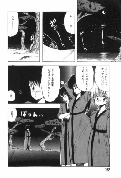 Page 165 of Funi Funi Hanjuku Musume