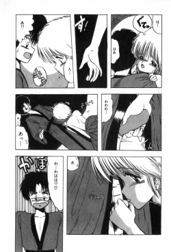 Page 168 of Funi Funi Hanjuku Musume