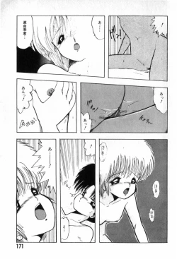 Page 174 of Funi Funi Hanjuku Musume