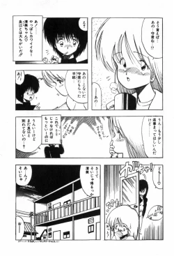 Page 182 of Funi Funi Hanjuku Musume