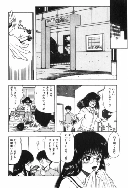 Page 32 of Funi Funi Hanjuku Musume