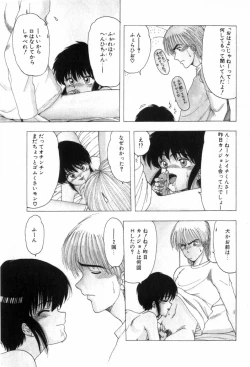 Page 47 of Funi Funi Hanjuku Musume