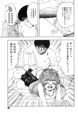 Page 67 of Funi Funi Hanjuku Musume