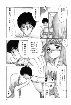 Page 94 of Funi Funi Hanjuku Musume