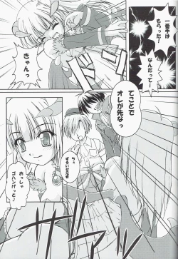 Page 9 of Itsu made Tatte mo Mijissou + SC25 Paper