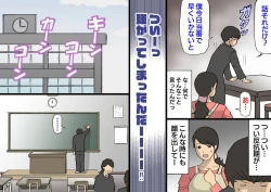 Page 51 of Okaa-san wa Homete Nobasu Kyouiku Houshin 3 Musuko No Hanko Ki Hen