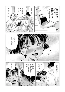 Page 127 of COMIC Mate Legend Vol. 32 2020-04