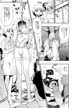 Page 173 of COMIC Mate Legend Vol. 32 2020-04