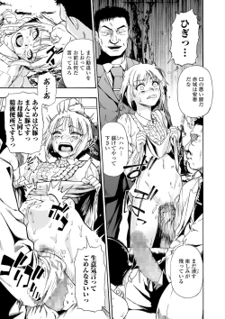 Page 181 of COMIC Mate Legend Vol. 32 2020-04