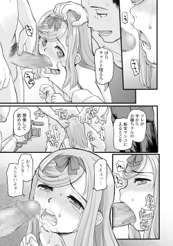 Page 199 of COMIC Mate Legend Vol. 32 2020-04