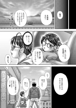 Page 248 of COMIC Mate Legend Vol. 32 2020-04
