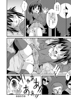 Page 256 of COMIC Mate Legend Vol. 32 2020-04