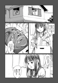 Page 8 of COMIC Mate Legend Vol. 32 2020-04